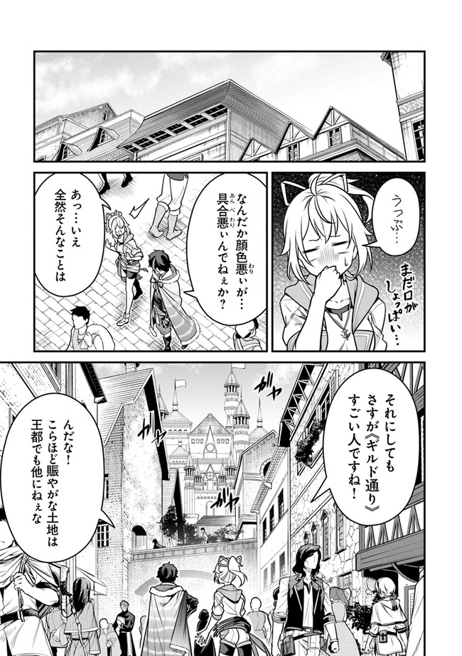 Joppare Aomori no Hoshi - Chapter 2 - Page 7